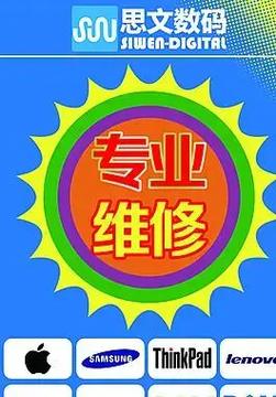 廣州聯(lián)想電腦售后維修服務(wù)網(wǎng)點(diǎn)，聯(lián)想電腦售后維修服務(wù)網(wǎng)點(diǎn)北京